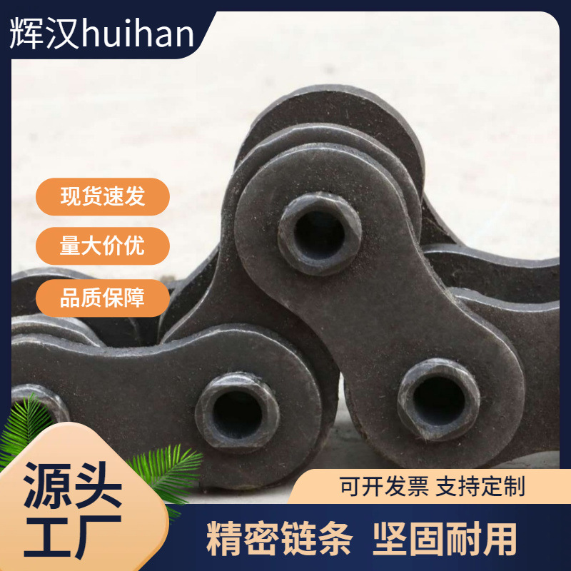 【辉汉】空心销销轴链C2080HP