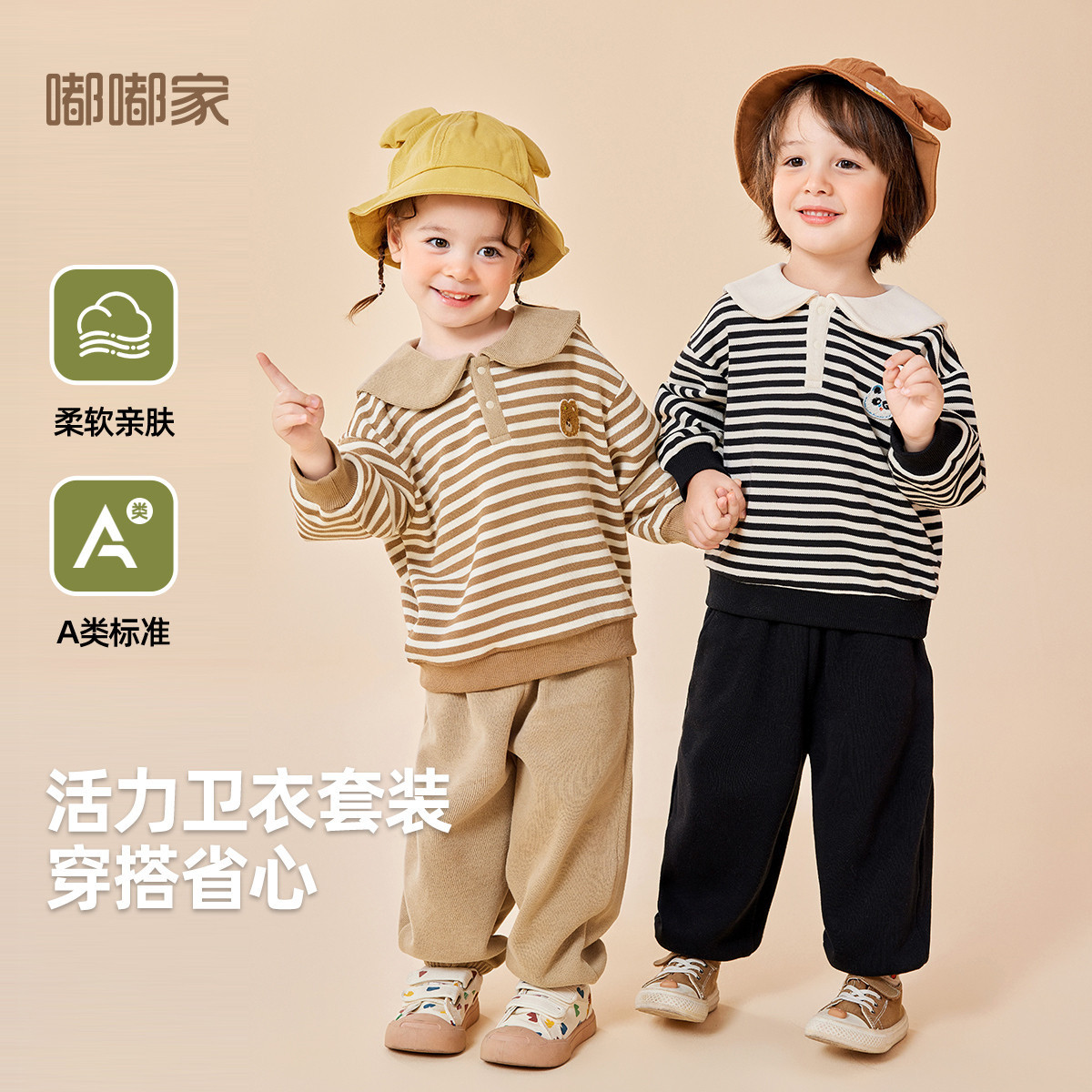 嘟嘟家男宝上衣裤子女童娃娃领两件套春装儿童套装春季宝宝童装潮