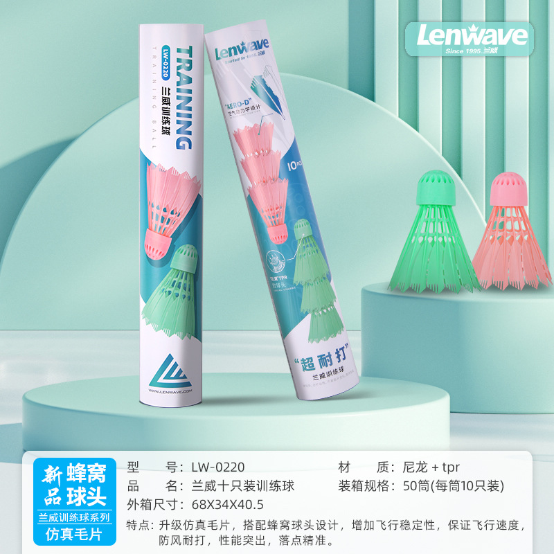 Lanwei genuine goods Nylon Badminton Anti-playing Table Fiber Windproof Training Outdoor Goose Feather Plastic Anti-stable Flight