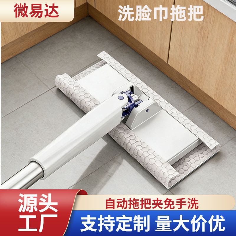 Hand-Free Mop for Wet and Dry Use 360 ° Rotating Lazy Mop with Clip, Electrostatic Dust Removal Mop, Face Towel Mop.