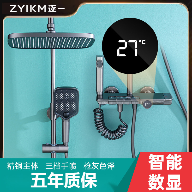 Internet celebridad Chopin cobre ducha cabeza traje hogar caliente y frío pantalla digital Baño de cuatro velocidades sobrealimentado cabeza de Ducha