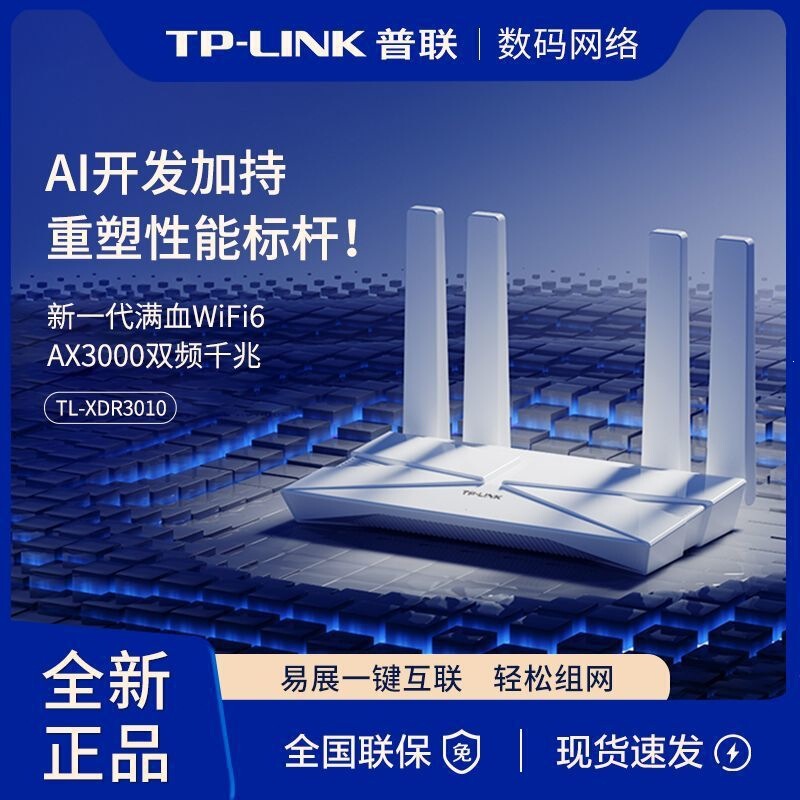 Tplink Avenue Ax3000 Full Power Wifi6 Xdr3010 Gigabit Wireless Mesh Home High-Speed Router Tplink Avenue Ax3000 Full Power Wifi6 Xdr3010 Gigabit Wireless Mesh Home High-Speed Router