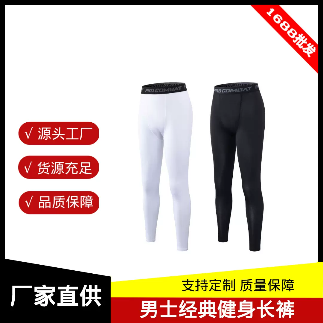 男运动紧身裤弹力速干透气户外篮球健身跑步训练运动打底长裤压缩