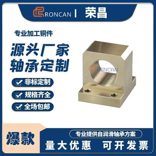T型铜螺母 锡青铜直线导轨可加石墨高品质耐磨轴承可来图加工定做