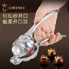 板栗开口器家用新款剥栗子神器十字去皮器核桃夹子坚果榛子剥壳机