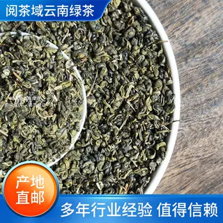 2026 Yunnan Green Tea Strong Aroma Biluochun 2 Dian Green Tea Leaves for Commercial Use in Hotels, Restaurants, and Food Stalls with Glutinous Rice and Lemon Fragrance
