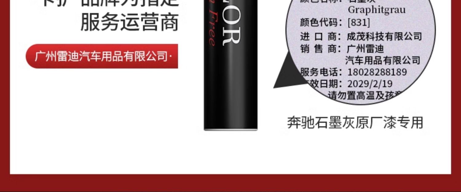 Original Mercedes-Benz car paint mark removal special paint repair pen to repair scratches scratch artifact white black paint pen