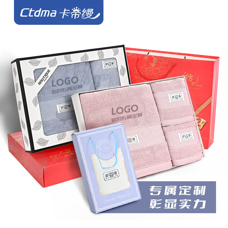 純綿バスタオルギフトボックス卸売 結婚式のお返し 会社贈答品 ジャカード織り ロゴ刺繍可能 イベント開店記念タオルギフトボックス|undefined