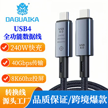 USB4�p�^������typec��늾����240W���ق�ݔ40Gֱ�^���^ ������