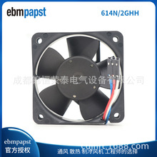 ebmpapst 軸流風扇614N/2GHH-248電源模塊 控制櫃變頻器風機