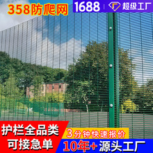358防爬密纹网厂家 出口高密度防攀爬护栏网358防爬网跨境货源