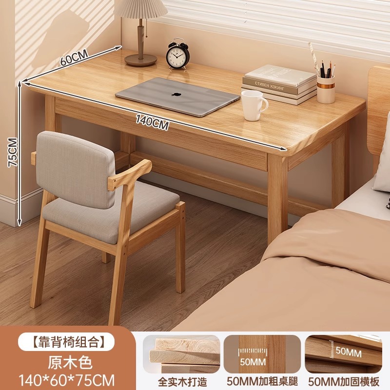 [원목 의자 조합] 원목 색상 140*60CM 데스크탑 바니시