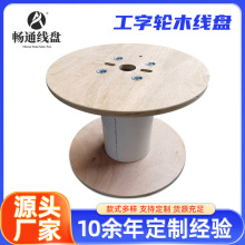 厂家现货批发电缆绕线木线盘工字轮多规格收纳口罩鼻梁条木缆盘