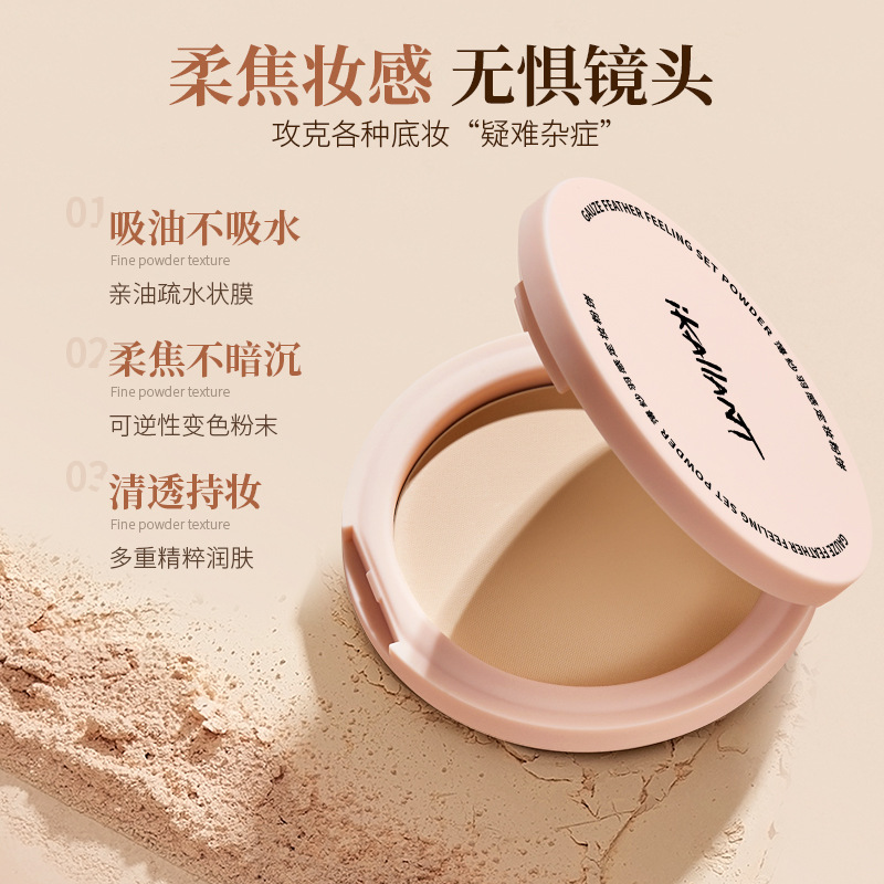 Polvo de maquillaje de plumas de tul de Kelauder, maquillaje de larga duración, corrector mate, maquillaje de polvo de brillo natural impermeable