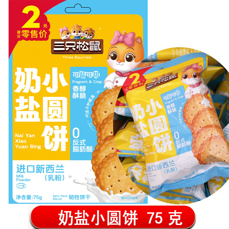 우유와 소금 팬케이크 75g