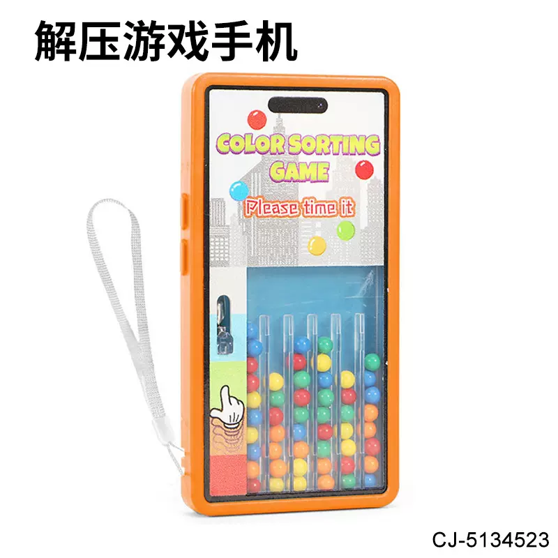 跨境新款彩豆颜色分类手机玩具磁性彩球批发颜色归位益智解压玩具
