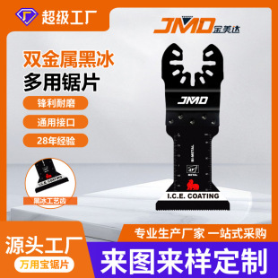 44mm durable long fast cutting nail wood multi-function saw blade swing according to the universal treasure black ice saw blade