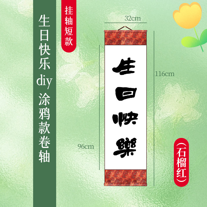 手写情书卷轴生日快乐礼物手写书签手写信卷轴情书生日礼物推|undefined