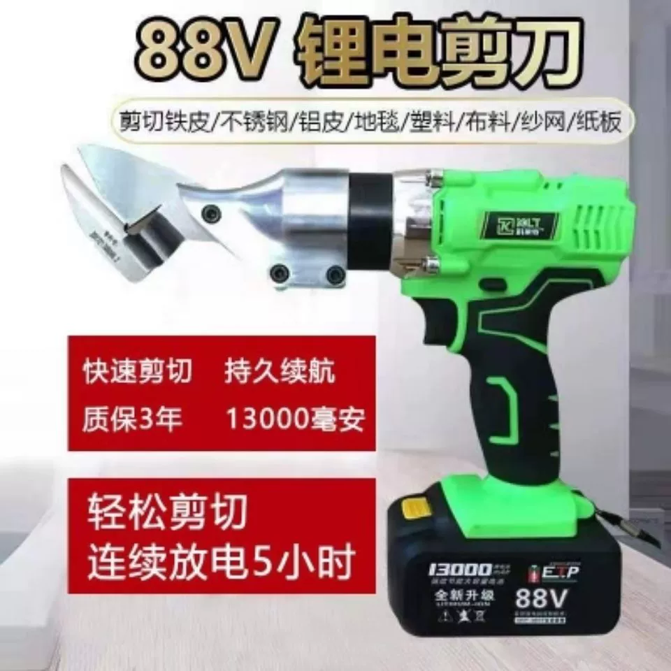 Промышленный класс литиевая нержавеющая сталь железный лист электрические ножницы цветная стальная плитка металлическая алмазная сетка ручная зарядка ножницы