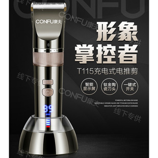 Kangfu T115 Hair Salon Electric Hair Clipper Rechargeable Clipper for Adults and Kidsren Household Electric Shaver