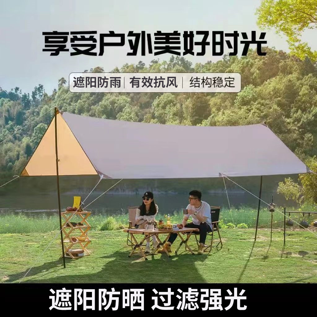 Outdoor Large Canopy Tent, Beach Sunshade, Camping Picnic Windproof Equipment, Courtyard Outdoor Uv Protection