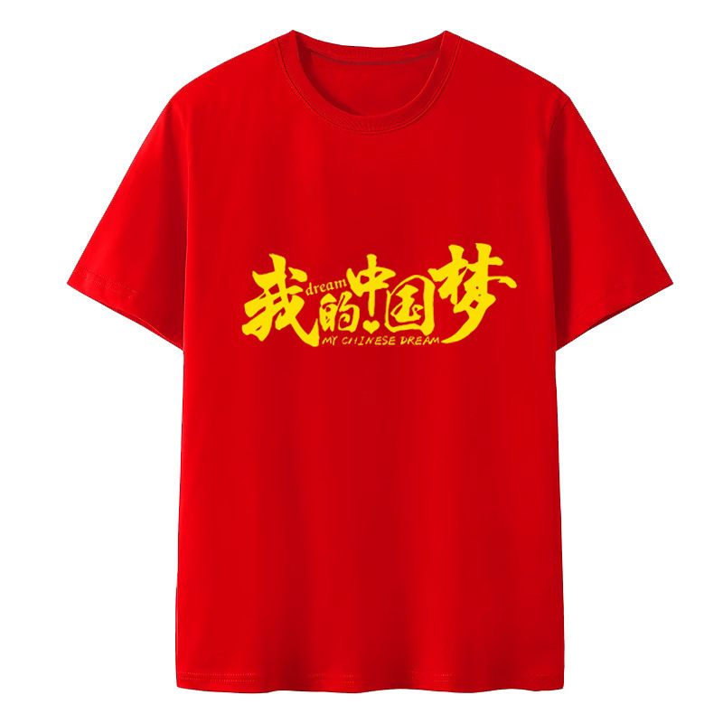 11th National Day I Love China Short-sleeved T-shirt T-shirt 74th Anniversary Tops Patriotic Clothes Performance Costumes 11th National Day I Love China Short-sleeved T-shirt T-shirt 74th Anniversary Tops Patriotic Clothes Performance Costumes