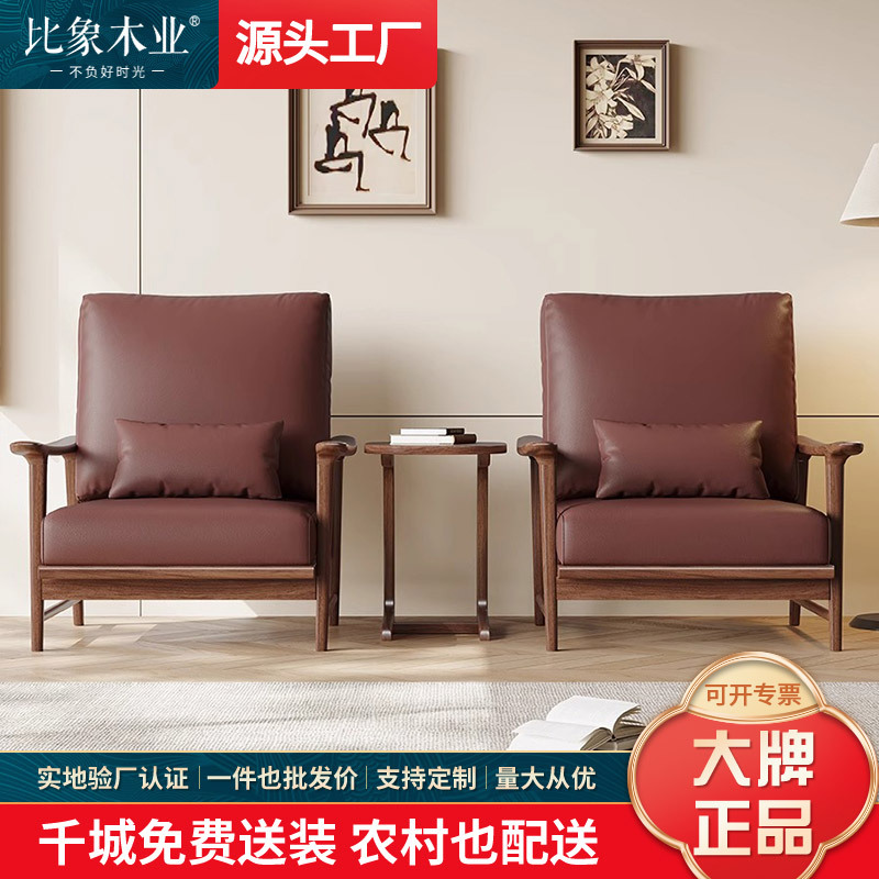 北美黑胡桃木休闲椅单人沙发椅台真皮椅子北欧现代简约设计师家具