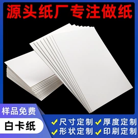 卡纸;板纸;其他纸类包装