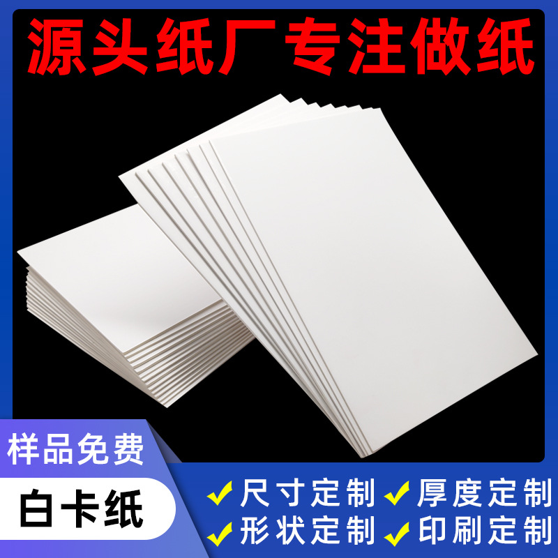 Suministro personalizado completamente abierto tarjeta blanca gran cartón blanco arroz blanco cartón 1k para dibujos hechos a mano