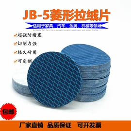 砂纸;抛光轮;磨片、切割片