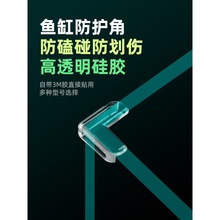 鱼缸包边条三角防撞护角边角软保护套直角玻璃桌包角保护条包边贴