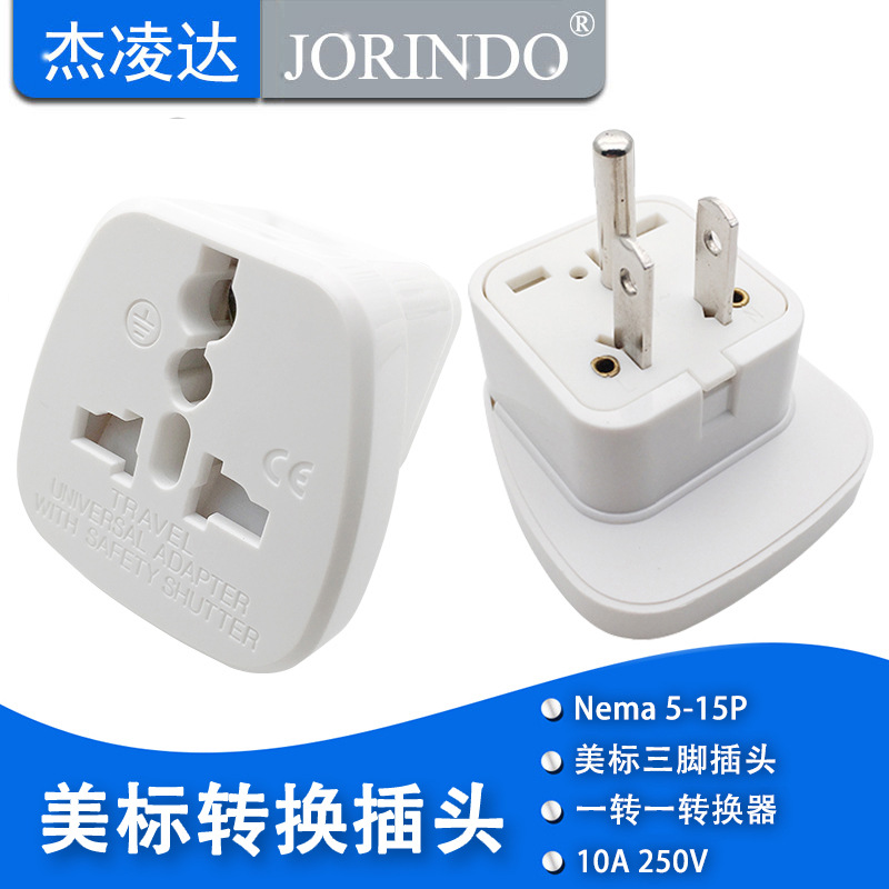 美标三脚电源转换插头带安全门插座适用于出国旅游多功能扩展插座