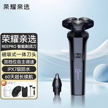 REEPRO智能剃须刀三刀头电动刮胡刀三合一多功能不卡须全