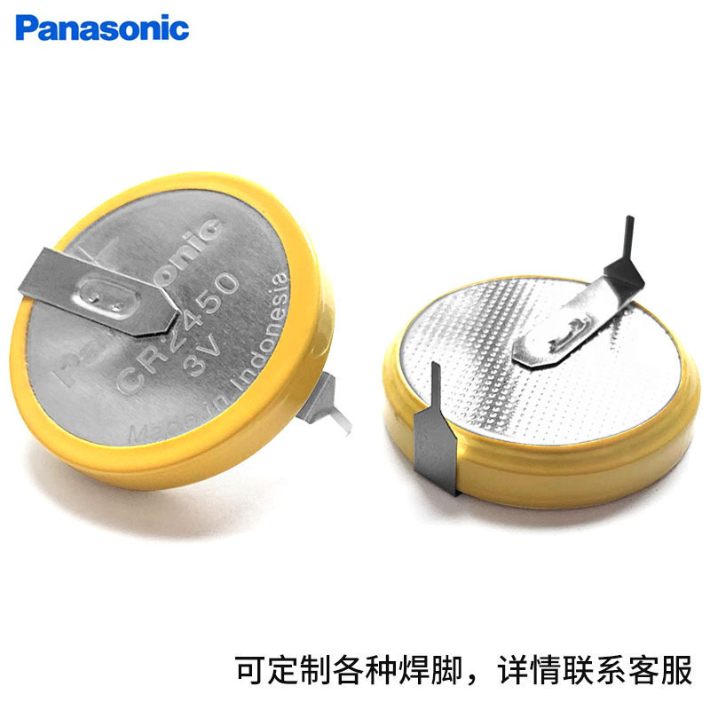 原装正品Panasonic松下CR2450 3V纽扣电池带焊脚带卧式脚距20MM