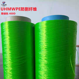 供应400D草緑色超高分子量聚乙烯纤维UHMWPE防割丝耐酸碱高强拉力