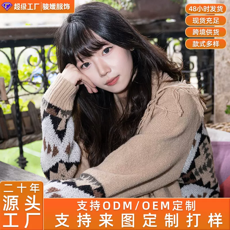 中长款针织开衫外套时尚撞色女士秋冬几何提花保暖开襟毛衣定制