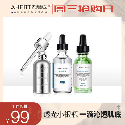 周三钜惠99元富勒烯原液+補水精華液+煙酰胺精華補水保濕肌底修護