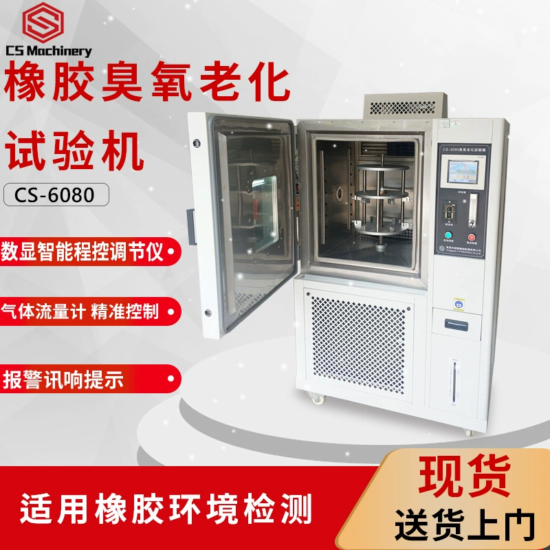 Резиновая машина для испытания на старение озона Chengsheng Вулканизированная резиновая растрескивание деформации резиновая машина для испытания на старение