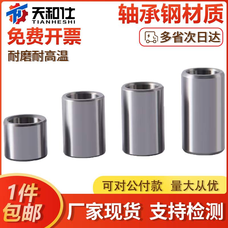 √加硬轴承钢轴套钢套耐磨衬套轴杆高导套套圈套管大全隔圈内