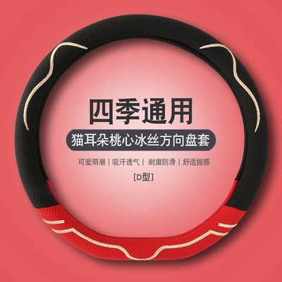 Anti-Slip Sweat-Absorbent Handle Cover — Steering wheel cover - type-d-lafite-red-38cm