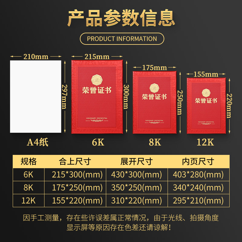 Engraved gold-medal honor certificate wholesale graduation certificate appointment letter certificate cover shell, also includes inner core and printing template