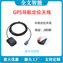 ��ԴGPS��λ�쾀 ܇�d���������� SMA/FAKRA-C���^�����l�Ƕ�λ