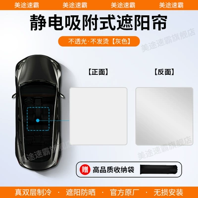 Sun shade, Electrostatic Adsorption Sunshade C4-Picasso - citroen-21-25-versailles-c5-x-silicone-electrostatic-adsorption-original-car-color