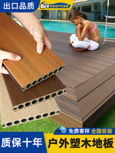 肯帝亚塑木地板户外防腐木露台共挤室外庭院阳台无缝实心木塑地板