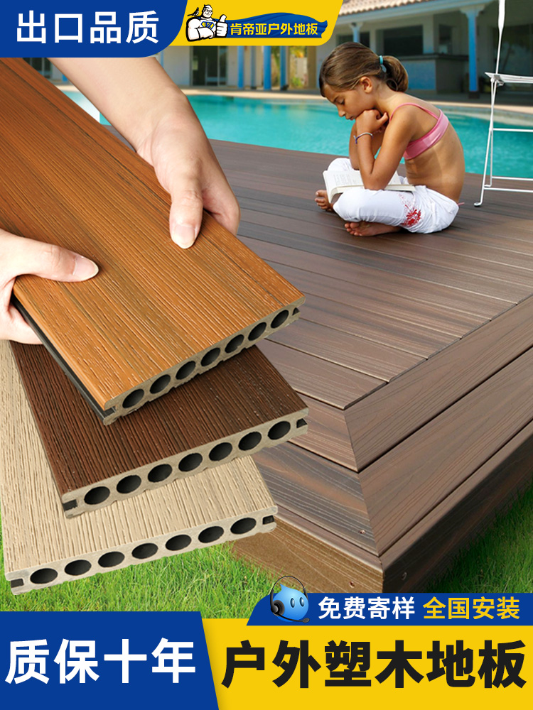 肯帝亚塑木地板户外防腐木露台共挤室外庭院阳台无缝实心木塑地板