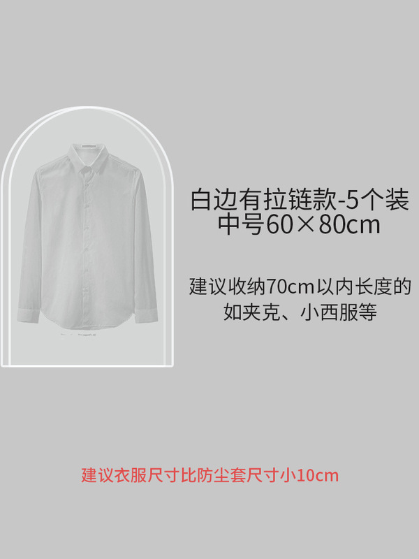 防塵袋、洋服ワードローブ、洋服吊り下げ、完全密閉収納カバー、洋服ハンガー、コート吊り下げ、家庭用洋服カバー|undefined