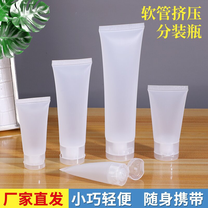 磨砂软管洗面奶护手霜包装挤压瓶化妆品软管包装便携分装瓶软管挤