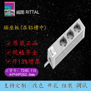 Authentic Weitu cabinet DK series power distributor DK7240.110 7240110 socket board bargaining