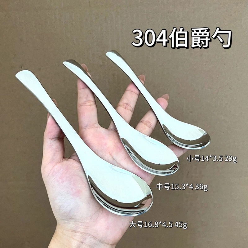 304不锈钢勺子家用汤勺饭勺儿童小勺子甜品勺食品级汤匙调羹批发|undefined