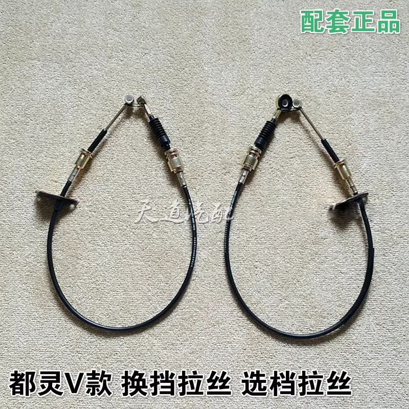 依维柯  都灵V 变速箱 换档拉丝 选档拉丝 拉线 拉索